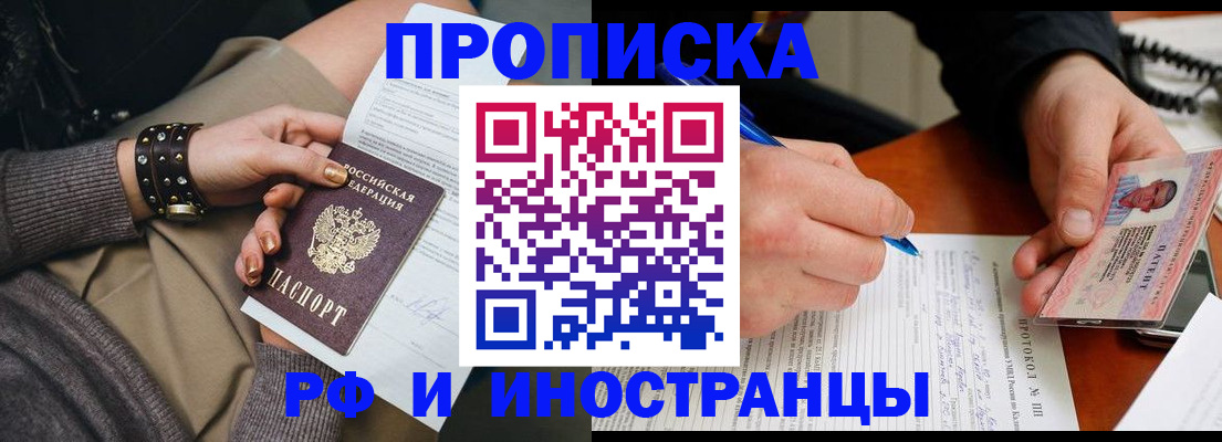 прописка гарантия в Петрозаводске