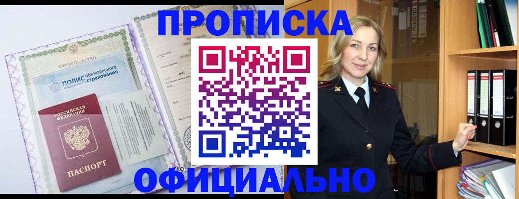 временная регистрация в Петрозаводске