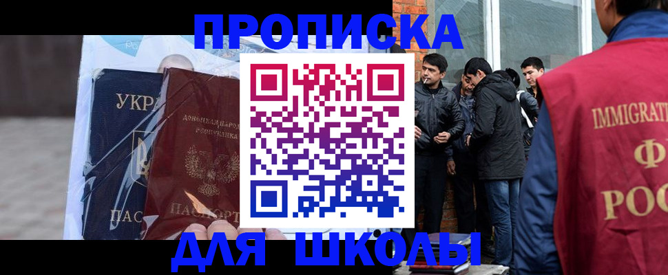 прописка для военкомата в Петрозаводске