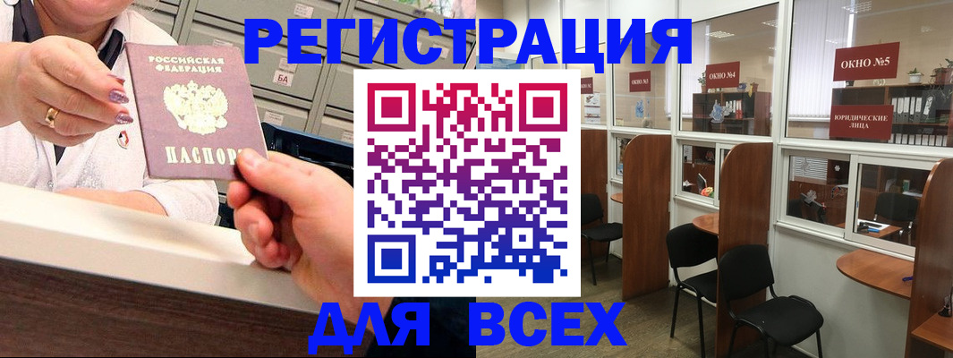 временная регистрация купить в Петрозаводске